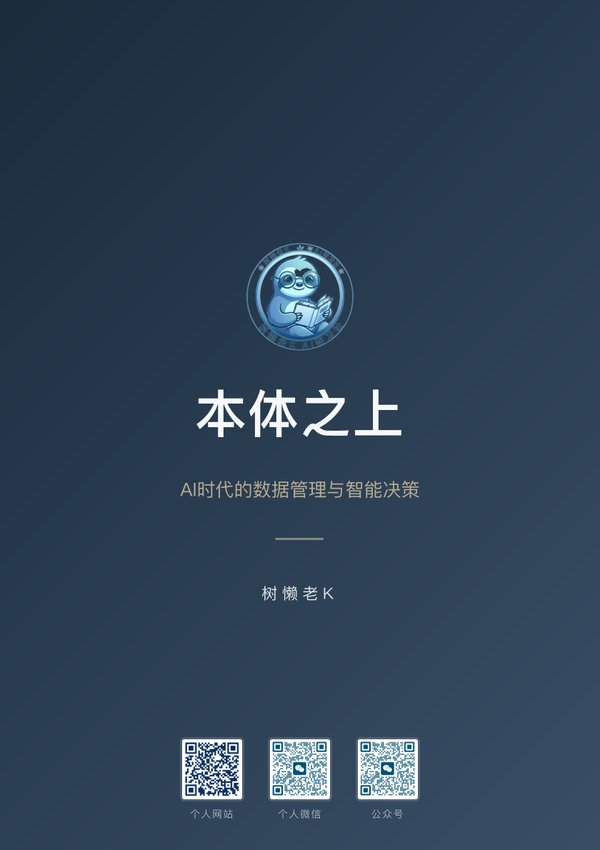 本体之上