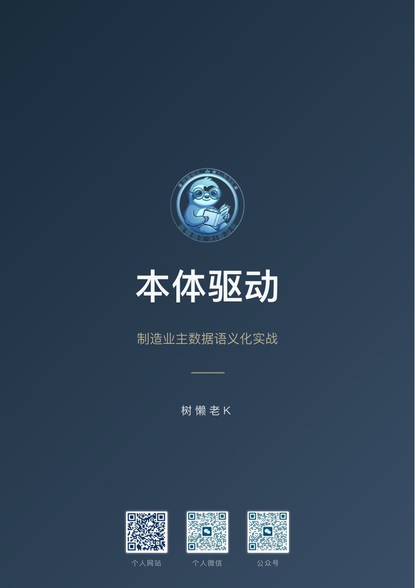 本体驱动