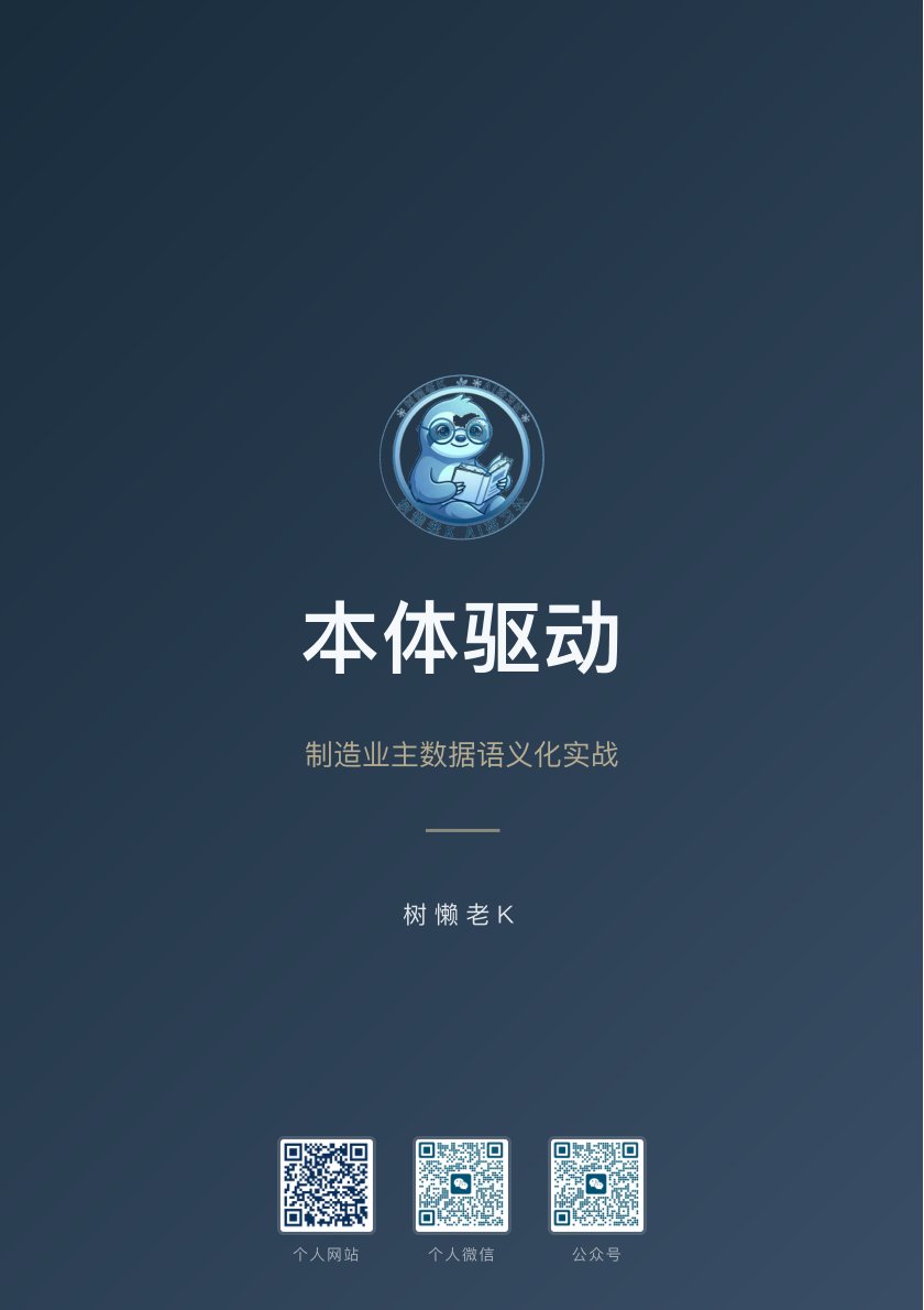 本体驱动