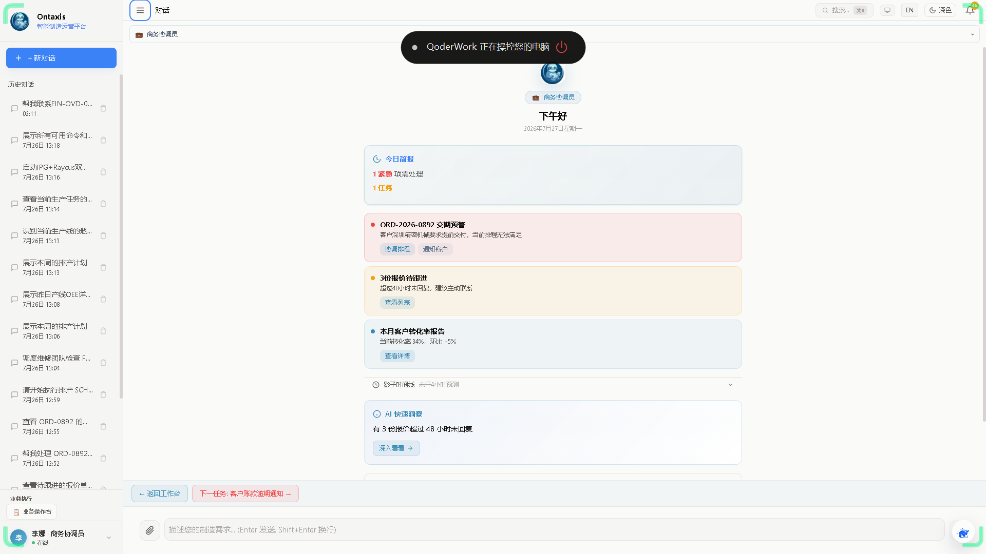 玄枢工作台主界面